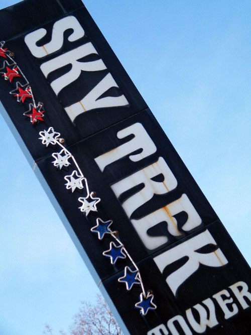 The Sky Trek Tower at Six Flags Great America, Gurnee, Illinois